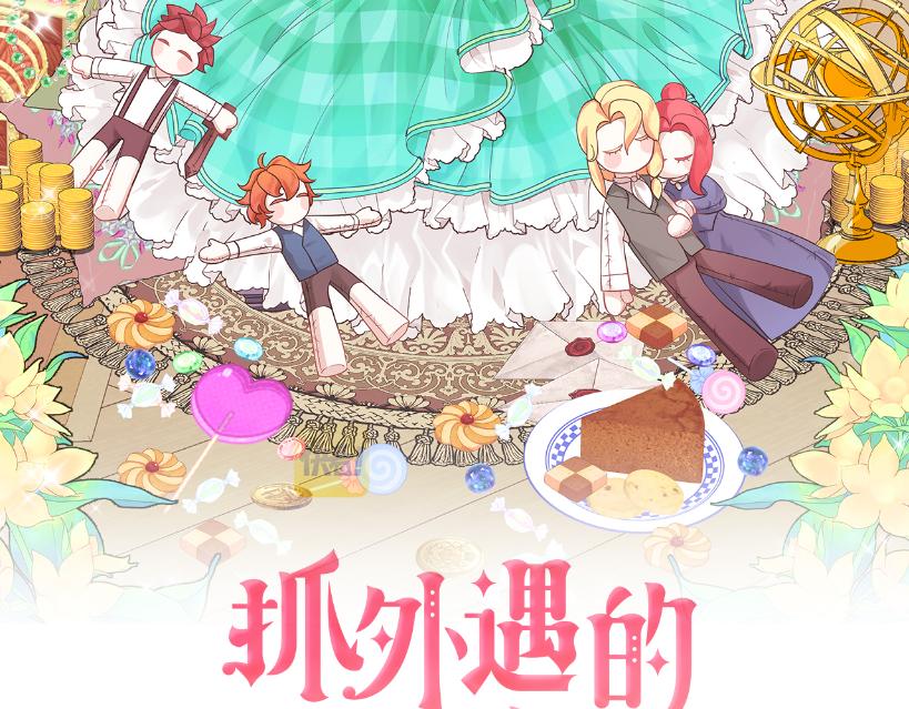 第51话 这就是爱(1/4)-第51话