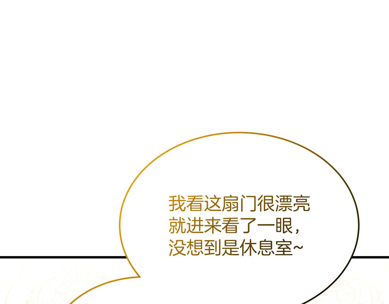 第55话 洛尔真的喜欢我(1/5)-第55话