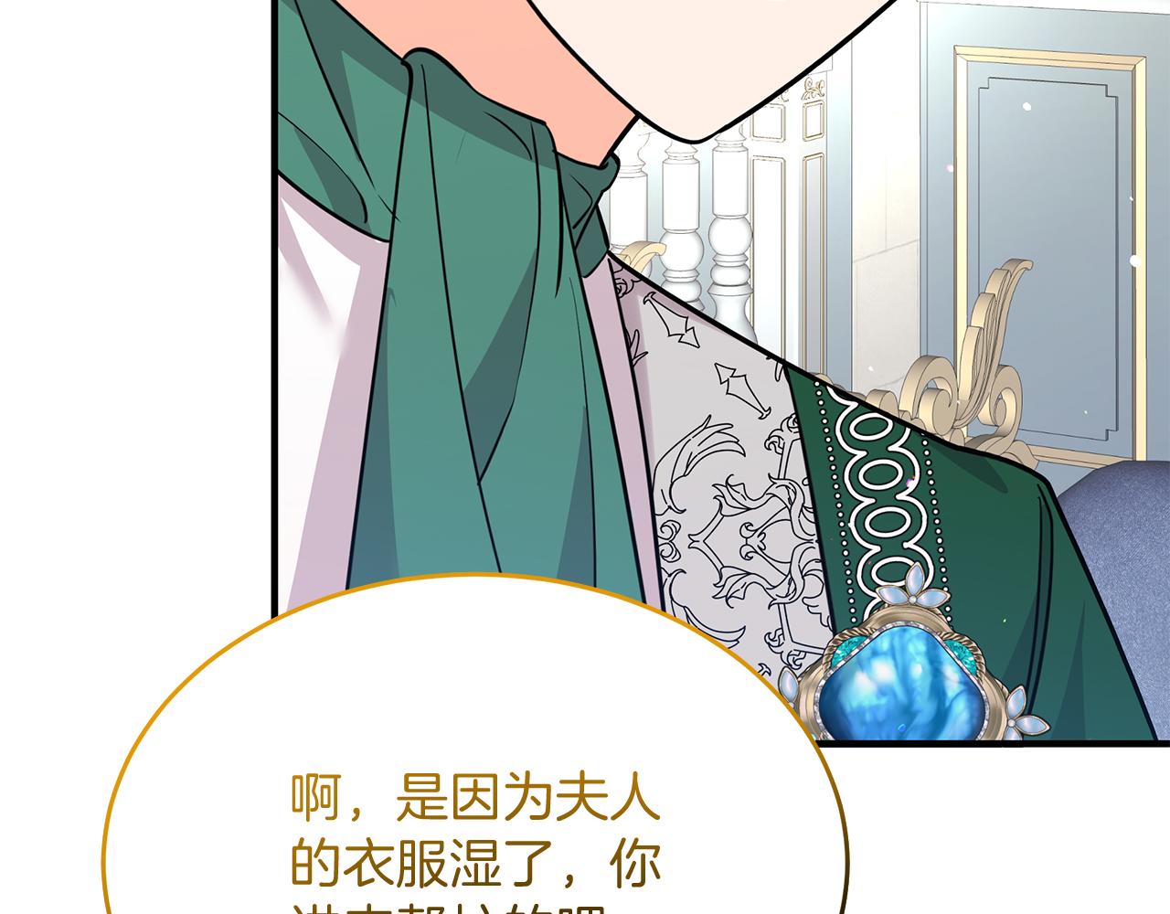 第55话 洛尔真的喜欢我(1/5)-第55话