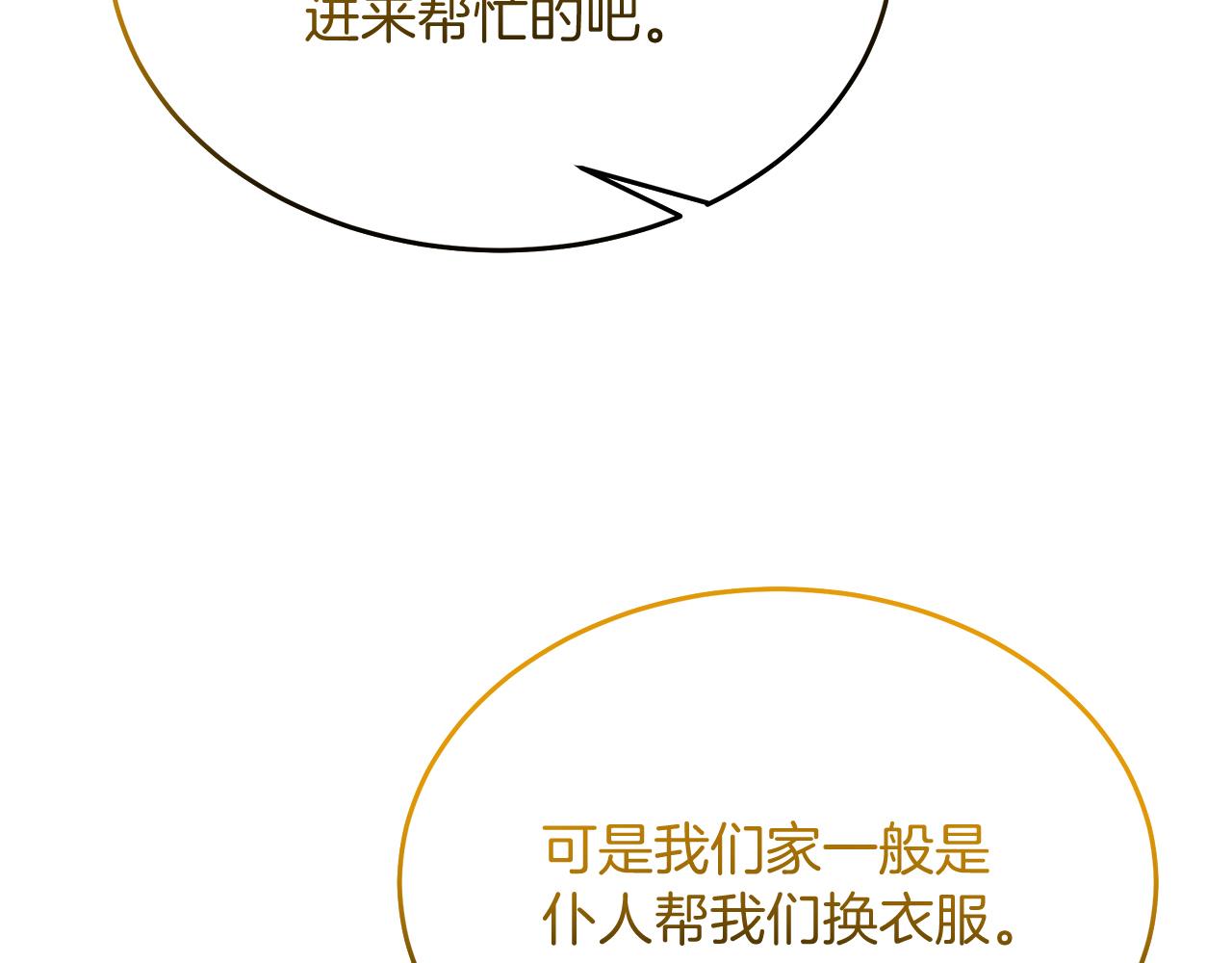 第55话 洛尔真的喜欢我(1/5)-第55话