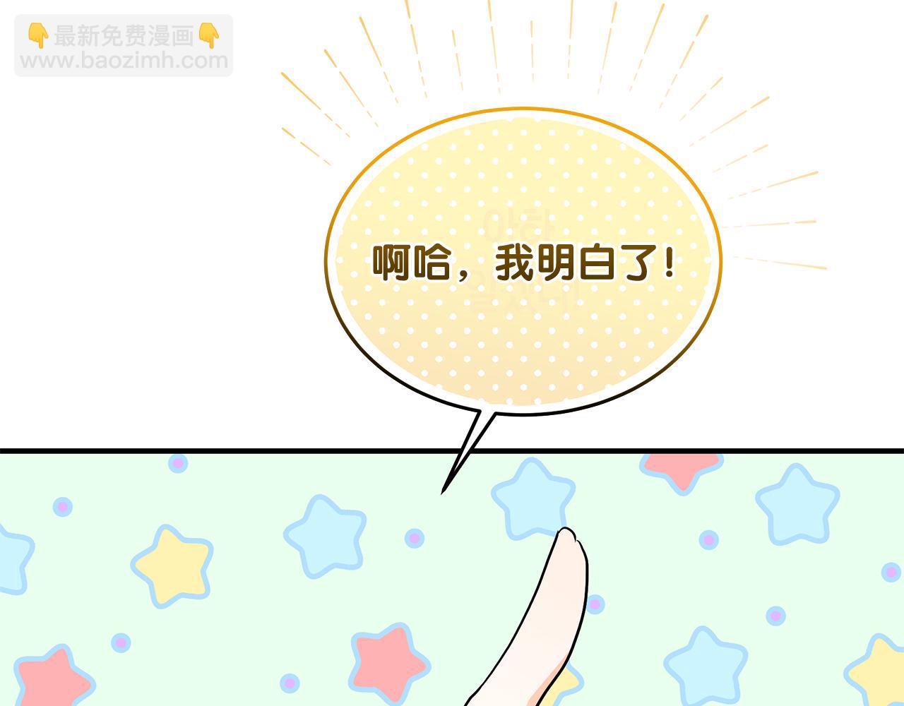 第55话 洛尔真的喜欢我(1/5)-第55话