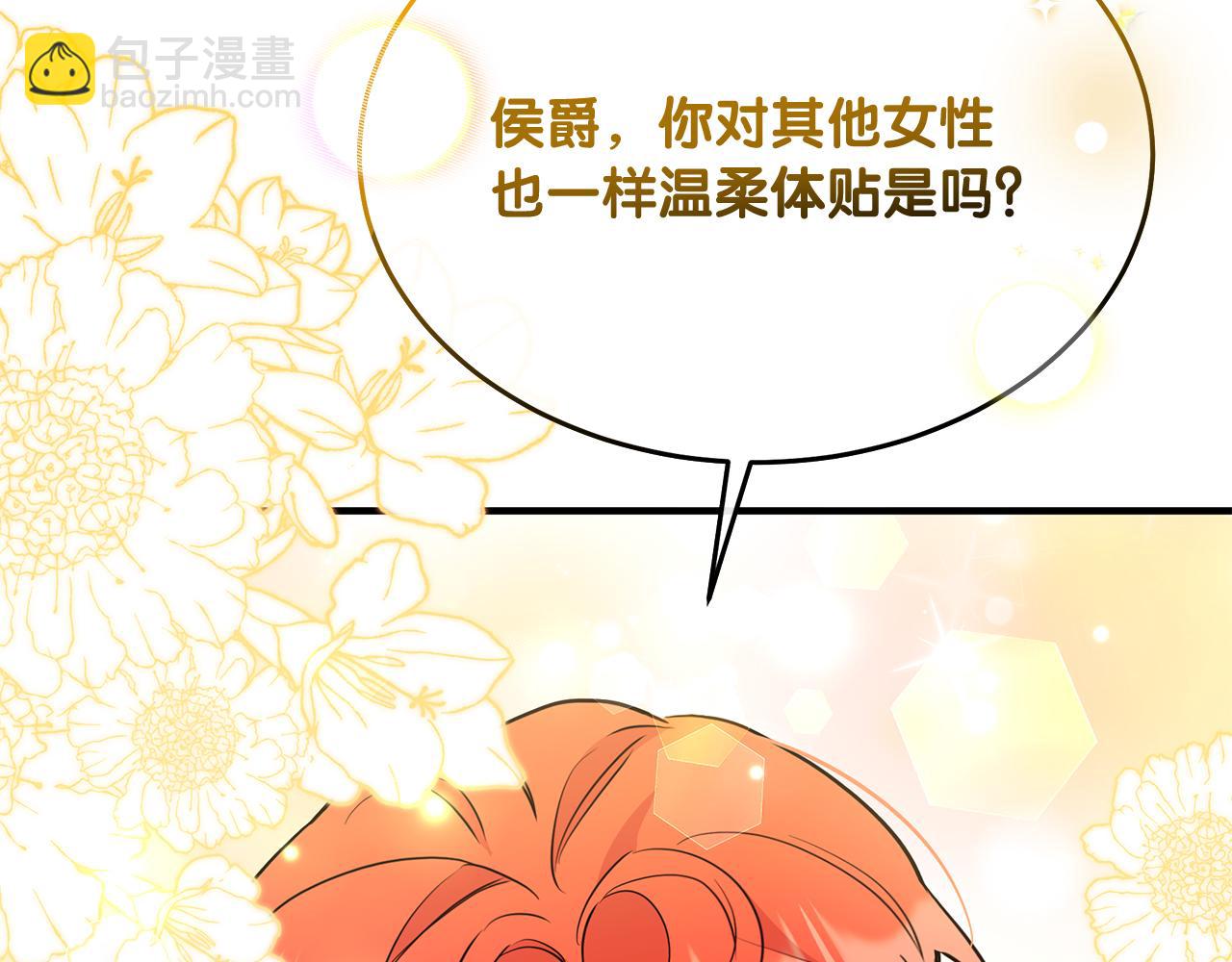 第55话 洛尔真的喜欢我(1/5)-第55话