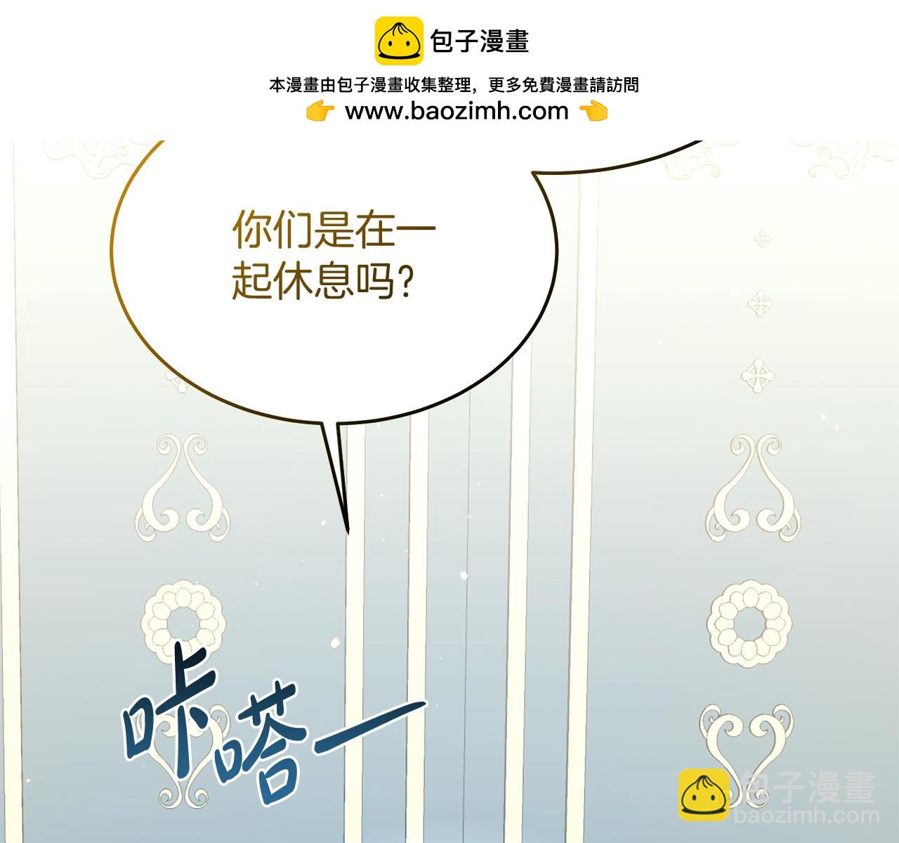 第55话 洛尔真的喜欢我1