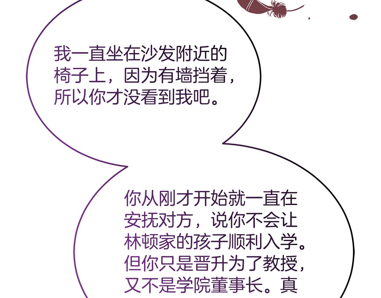 第55话 洛尔真的喜欢我(1/5)-第55话