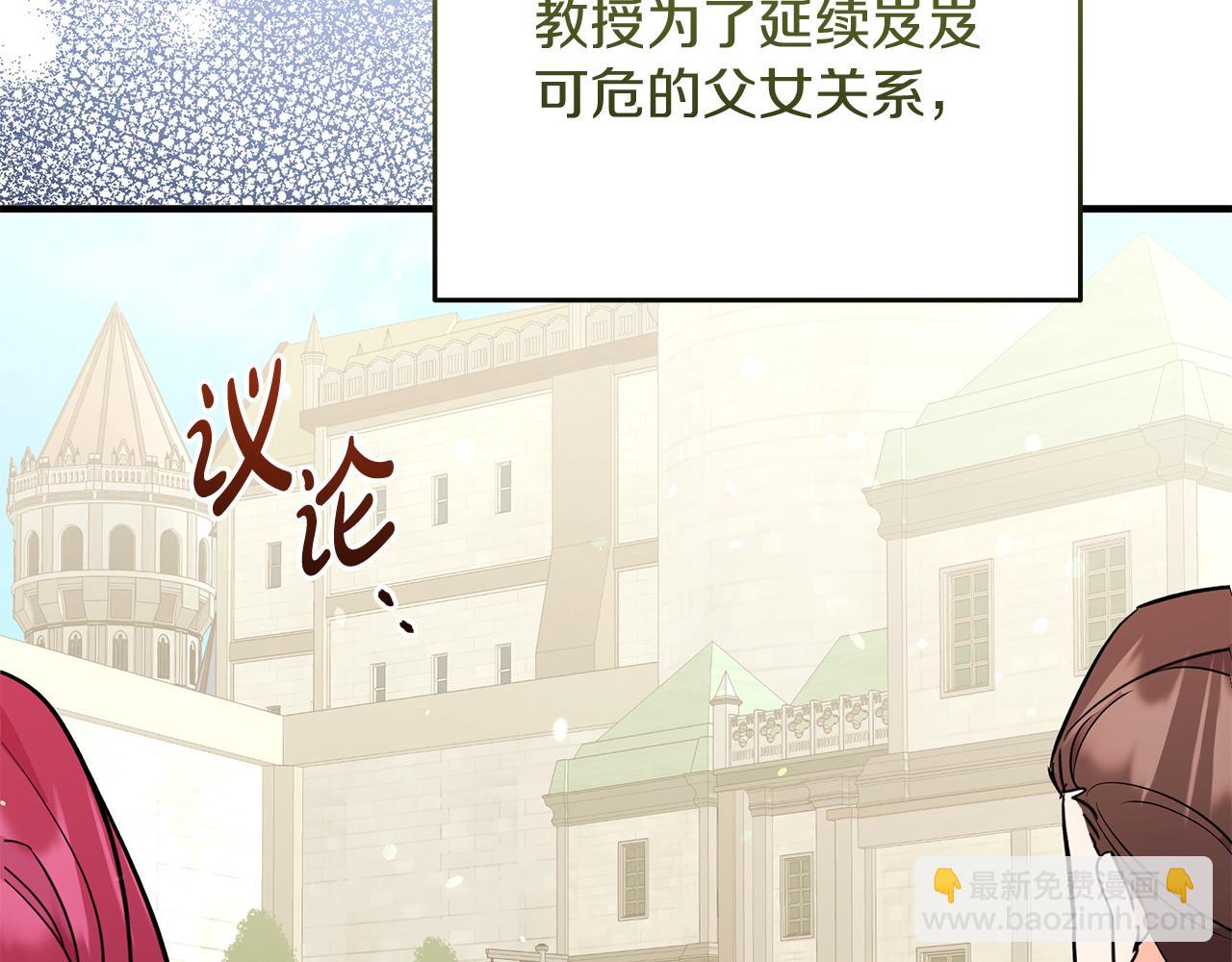 第57话 解决入学难题！(1/4)-第57话