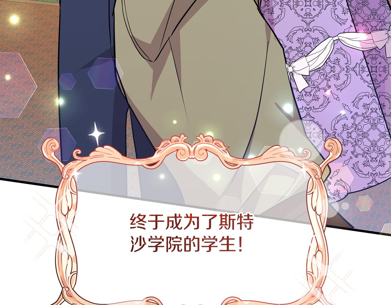 第57话 解决入学难题！(1/4)-第57话