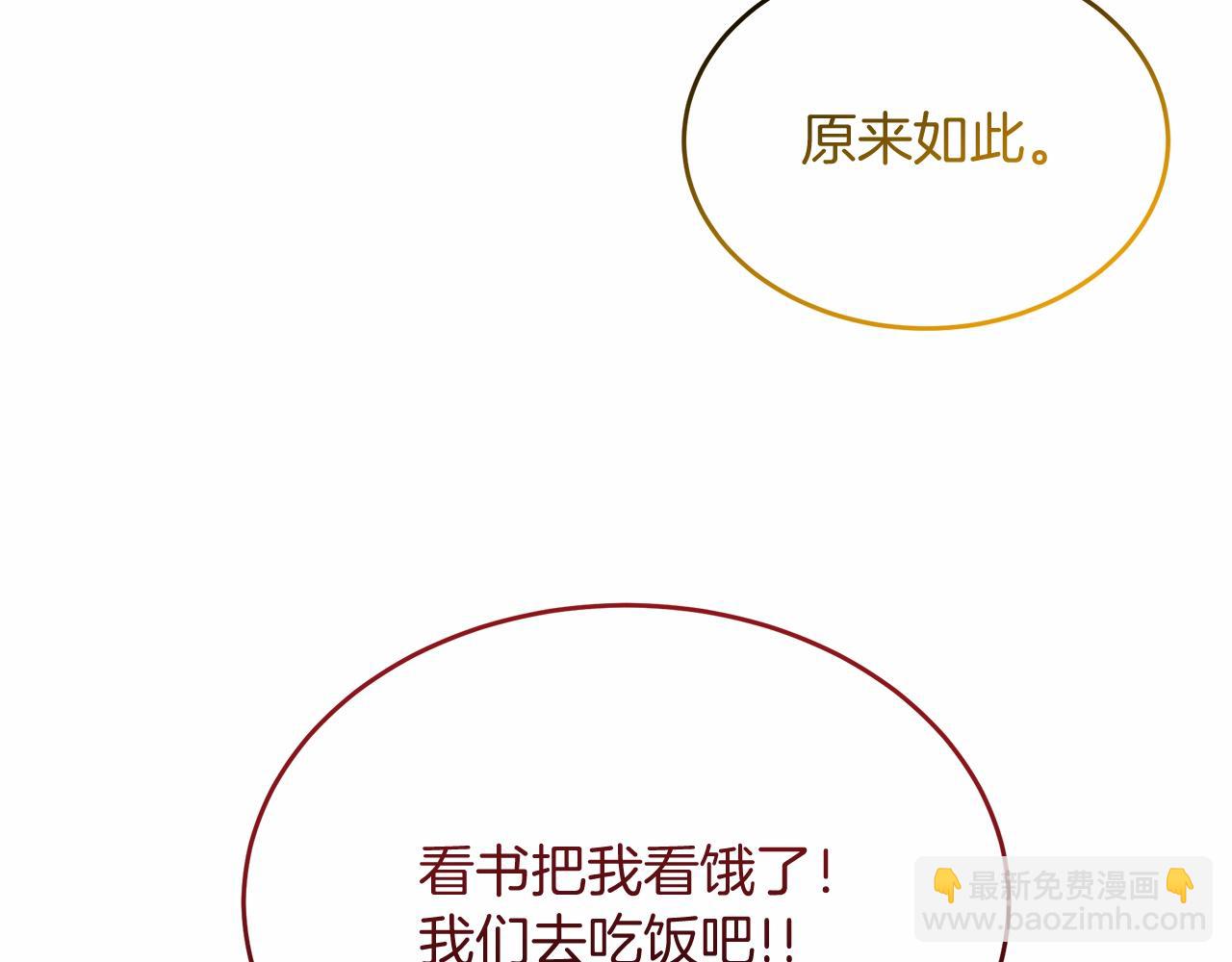 第59话 久违的相遇(1/5)-第59话