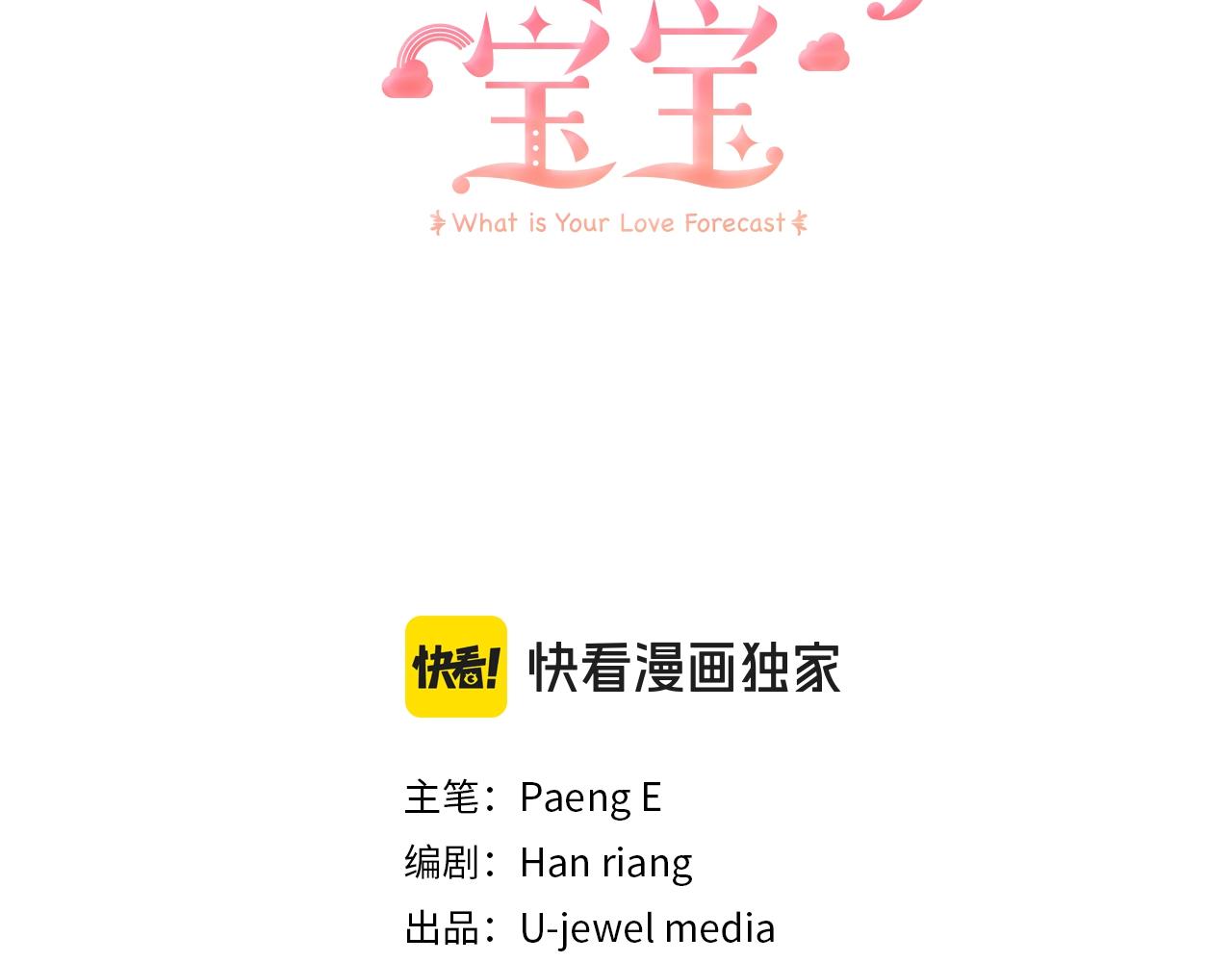 第59话 久违的相遇(1/5)-第59话