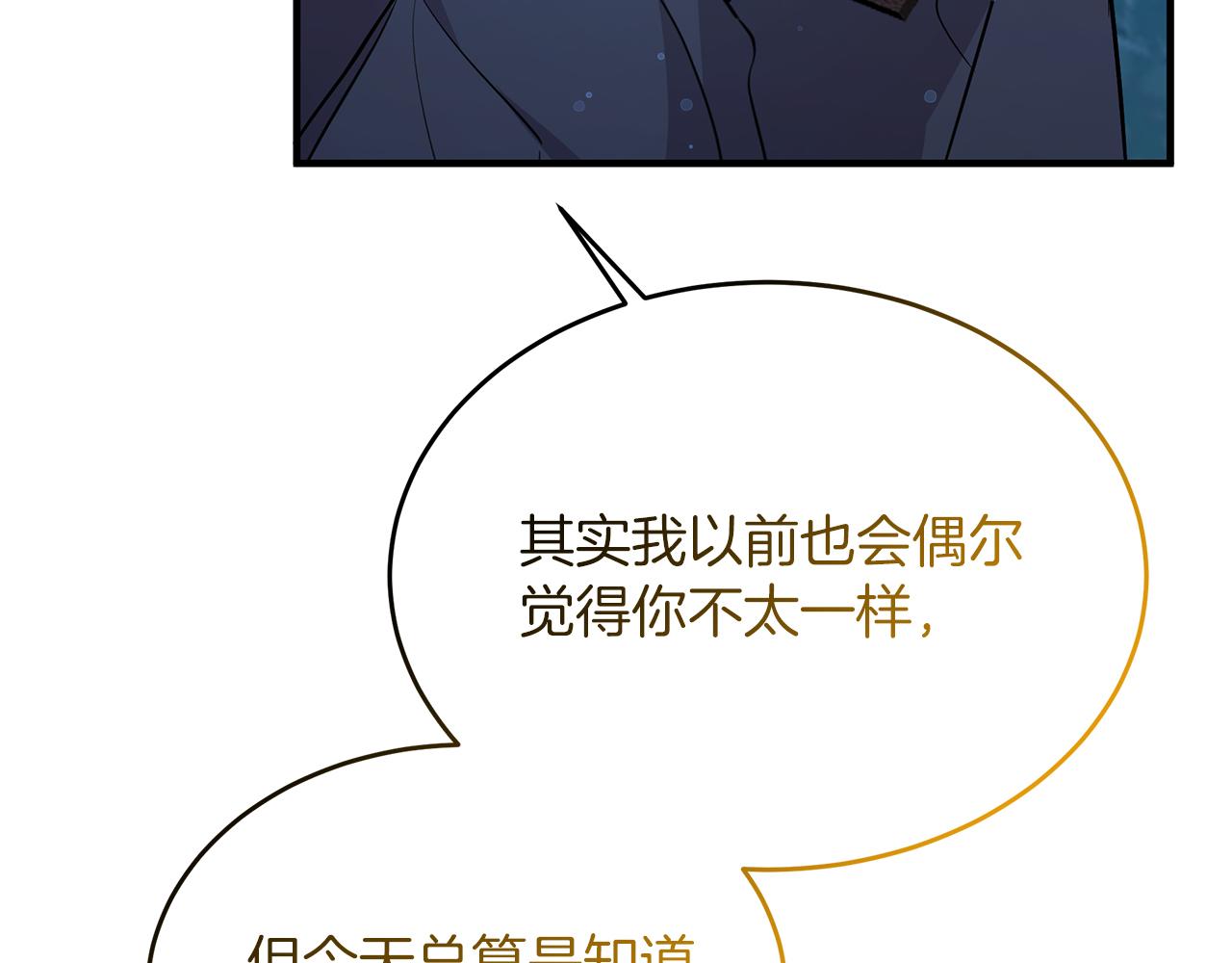 第60话 一则童话故事(1/5)-第61话