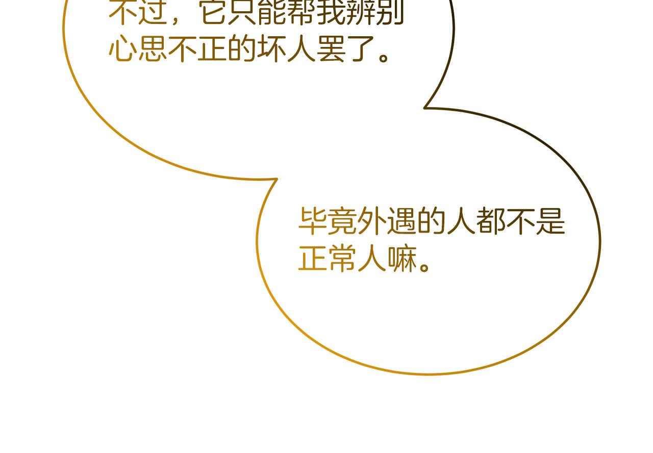 第60话 一则童话故事(1/5)-第61话