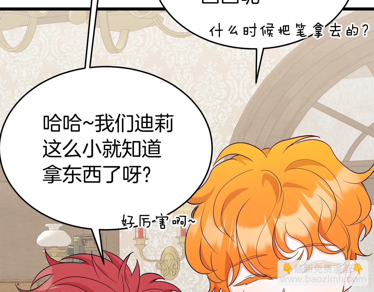 第7话 铁矿(1/5)-第7话