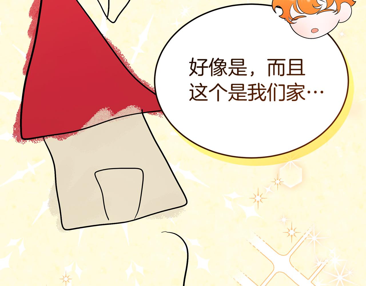 第7话 铁矿(1/5)-第7话