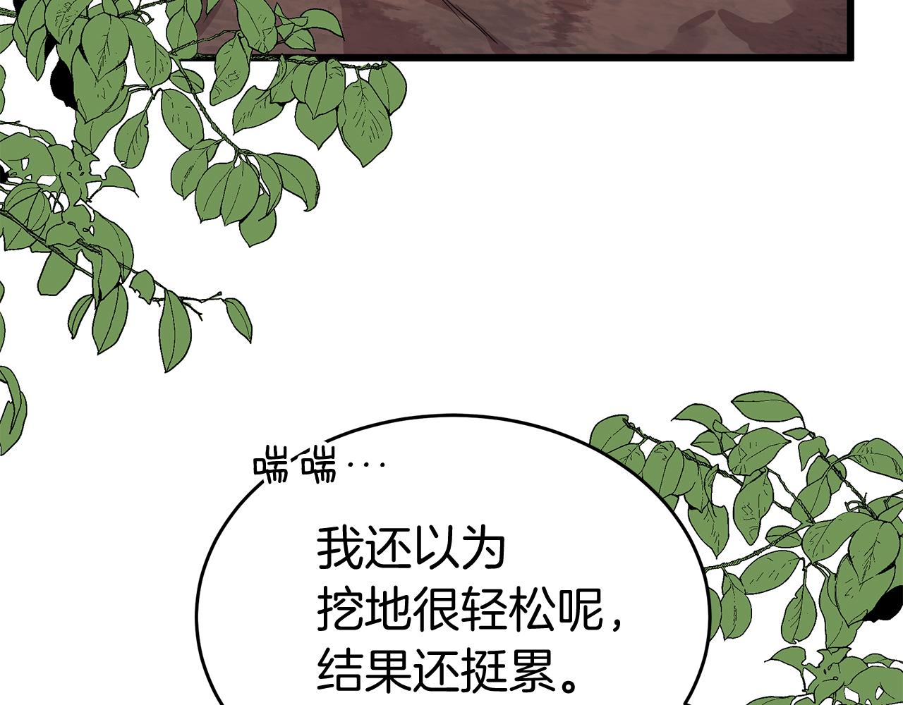 第7话 铁矿(1/5)-第7话