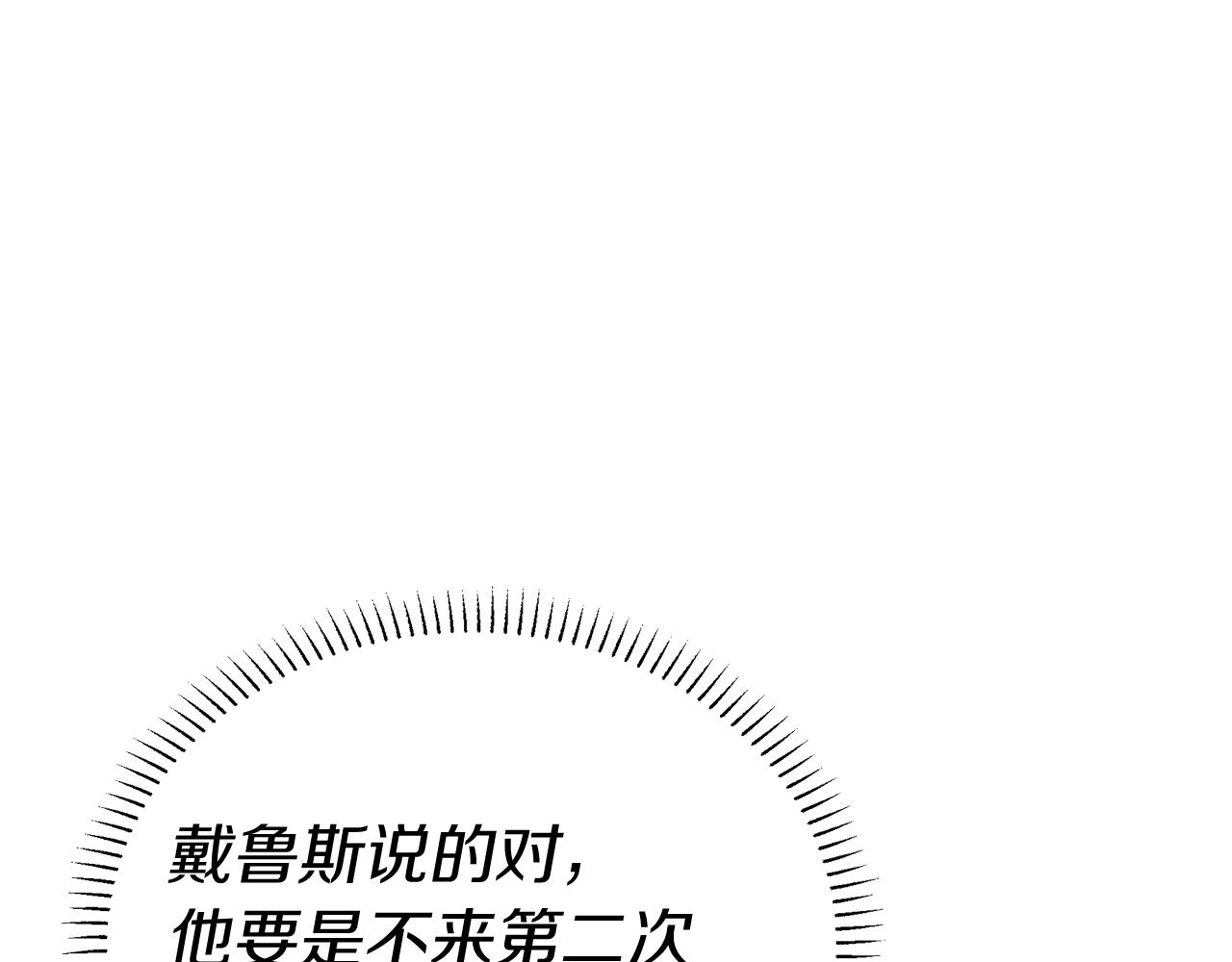 第7话 铁矿(1/5)-第7话