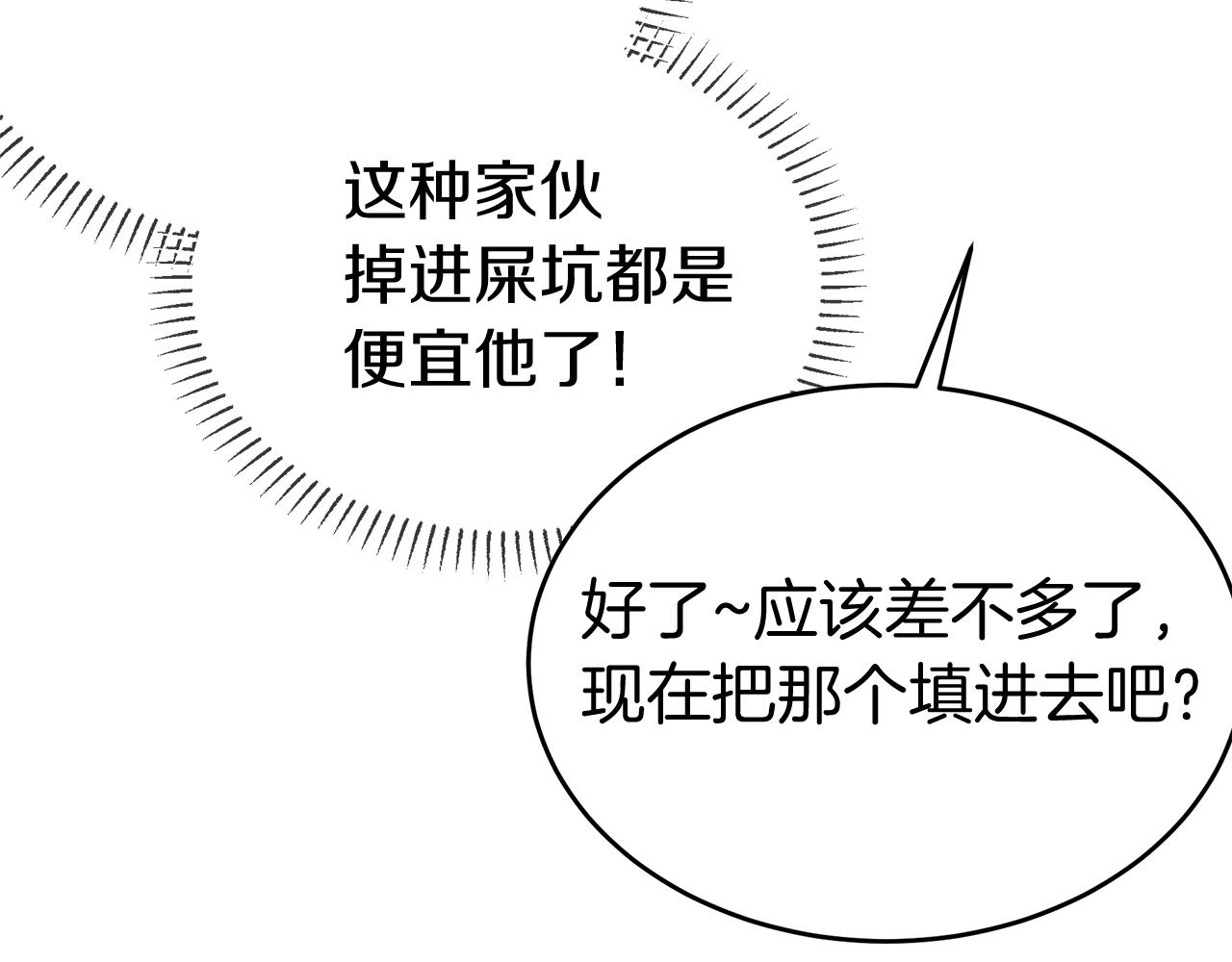 第7话 铁矿(1/5)-第7话