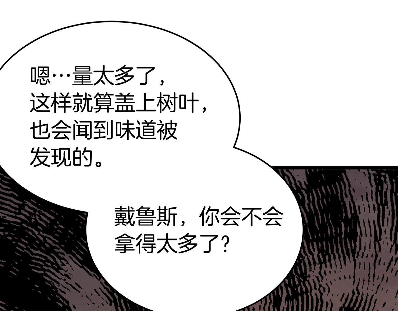 第7话 铁矿(1/5)-第7话