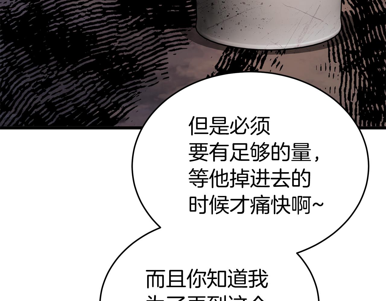 第7话 铁矿(1/5)-第7话