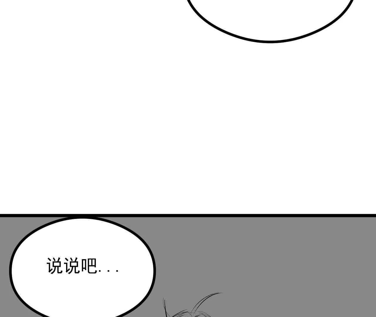 抓妖記 - 第三話 - 2