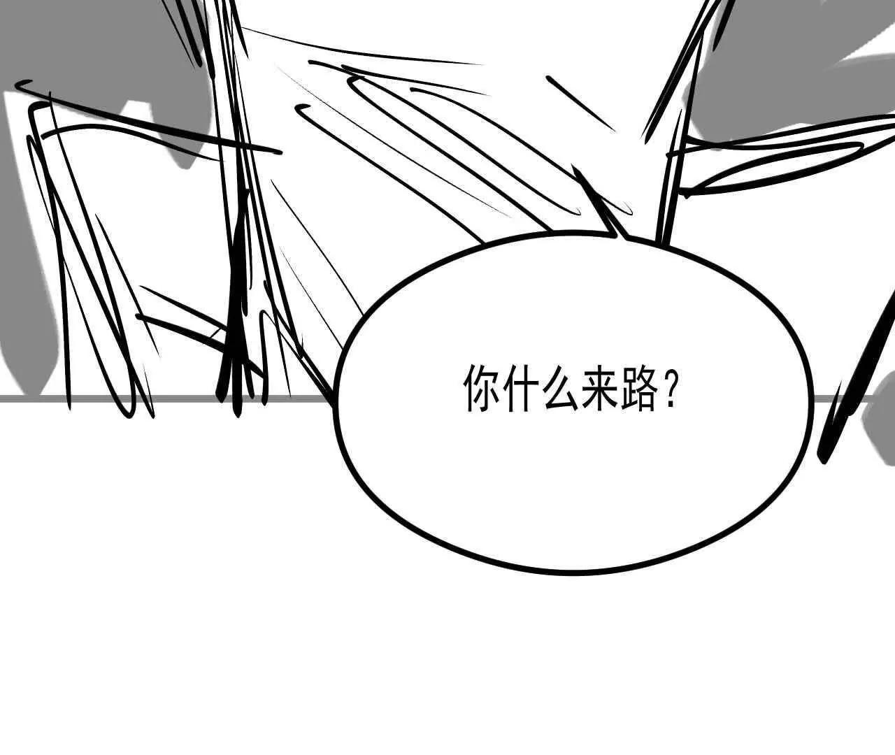 抓妖記 - 第三話 - 3