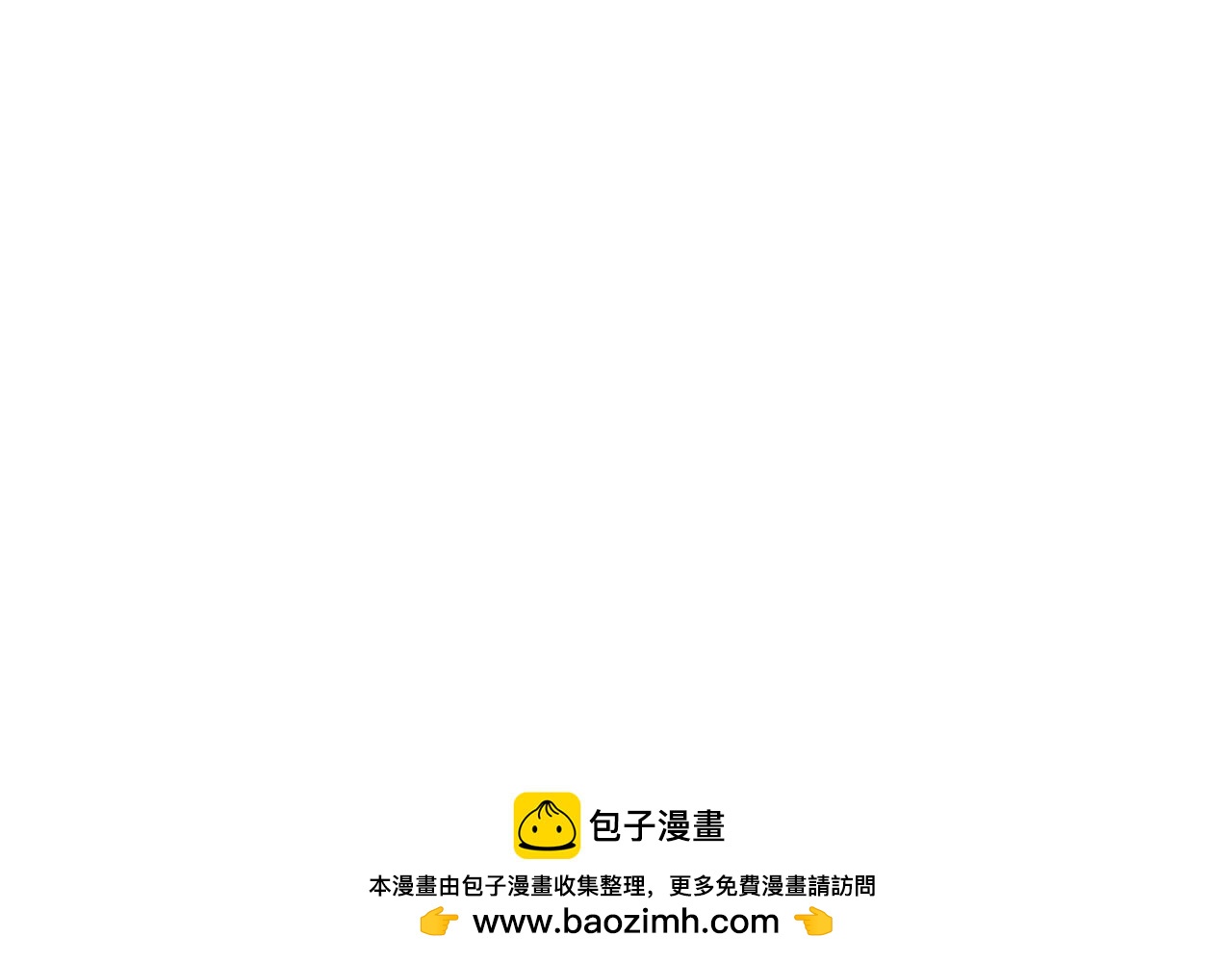抓妖記 - 第三話 - 4