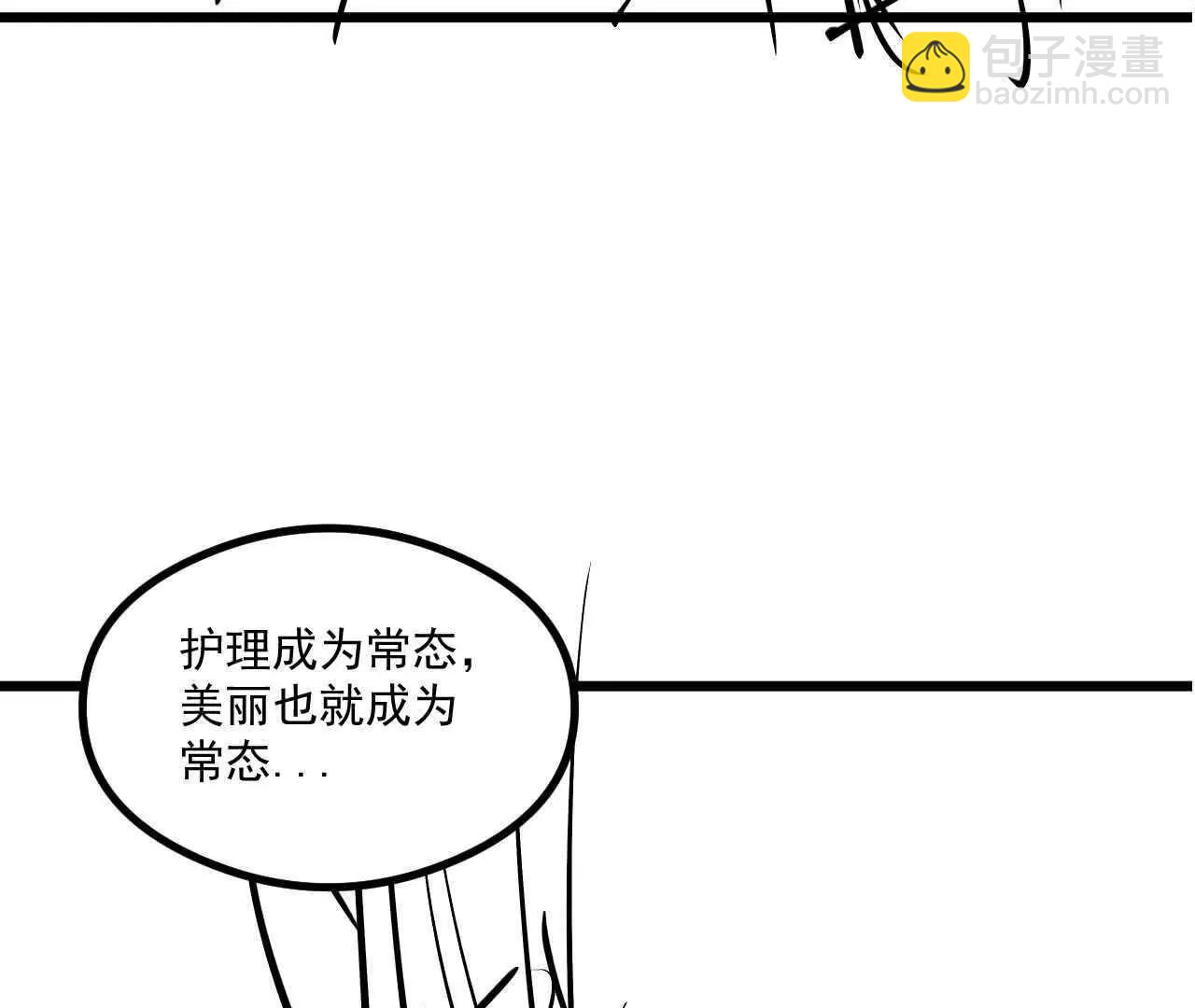 抓妖記 - 第三話 - 4