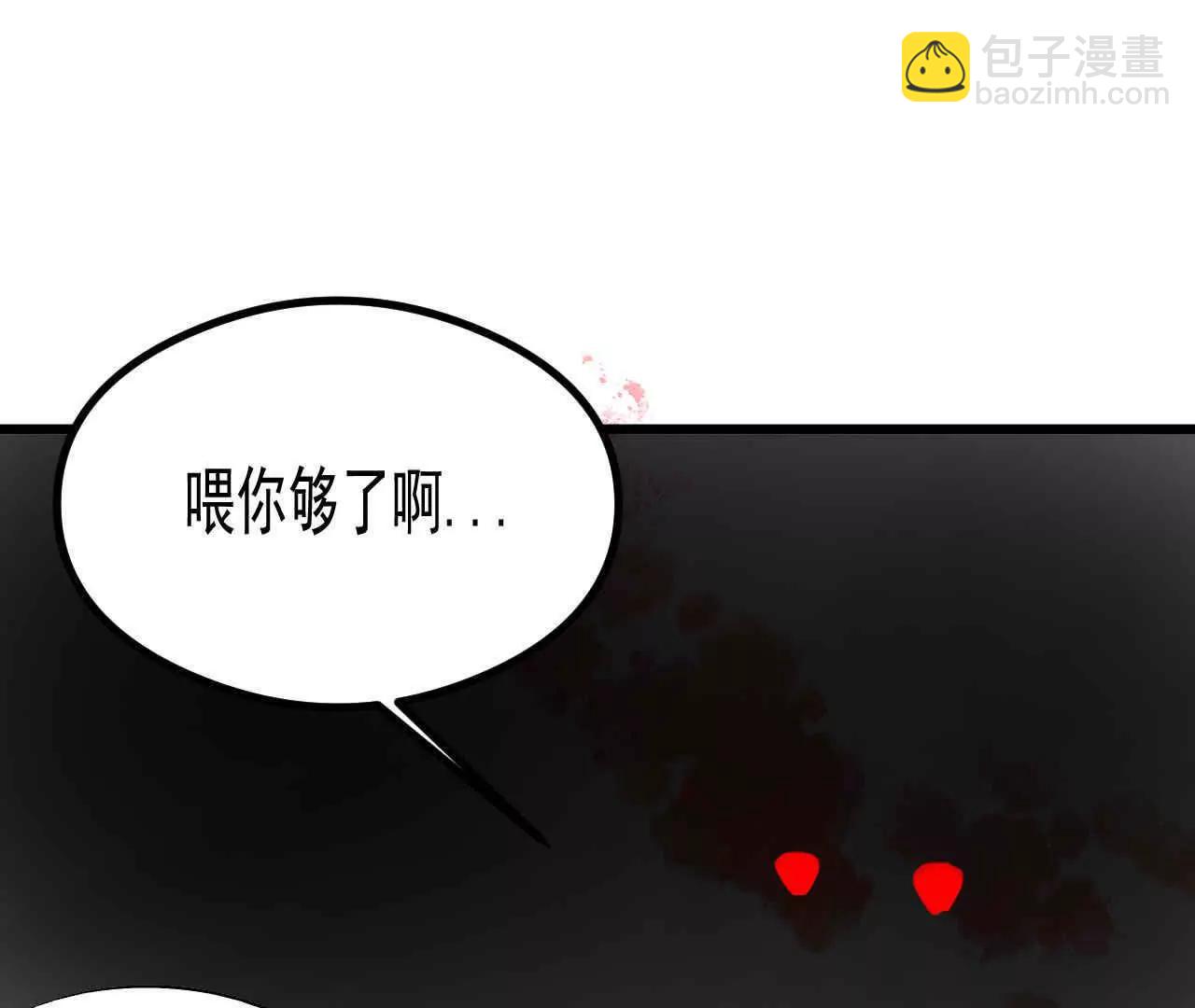 抓妖記 - 第三話 - 4