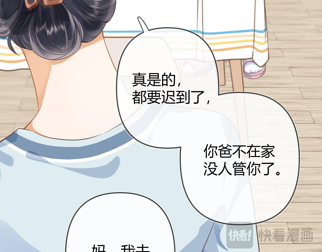 抓住貓貓 - 01話 被發現的貓(1/4) - 8