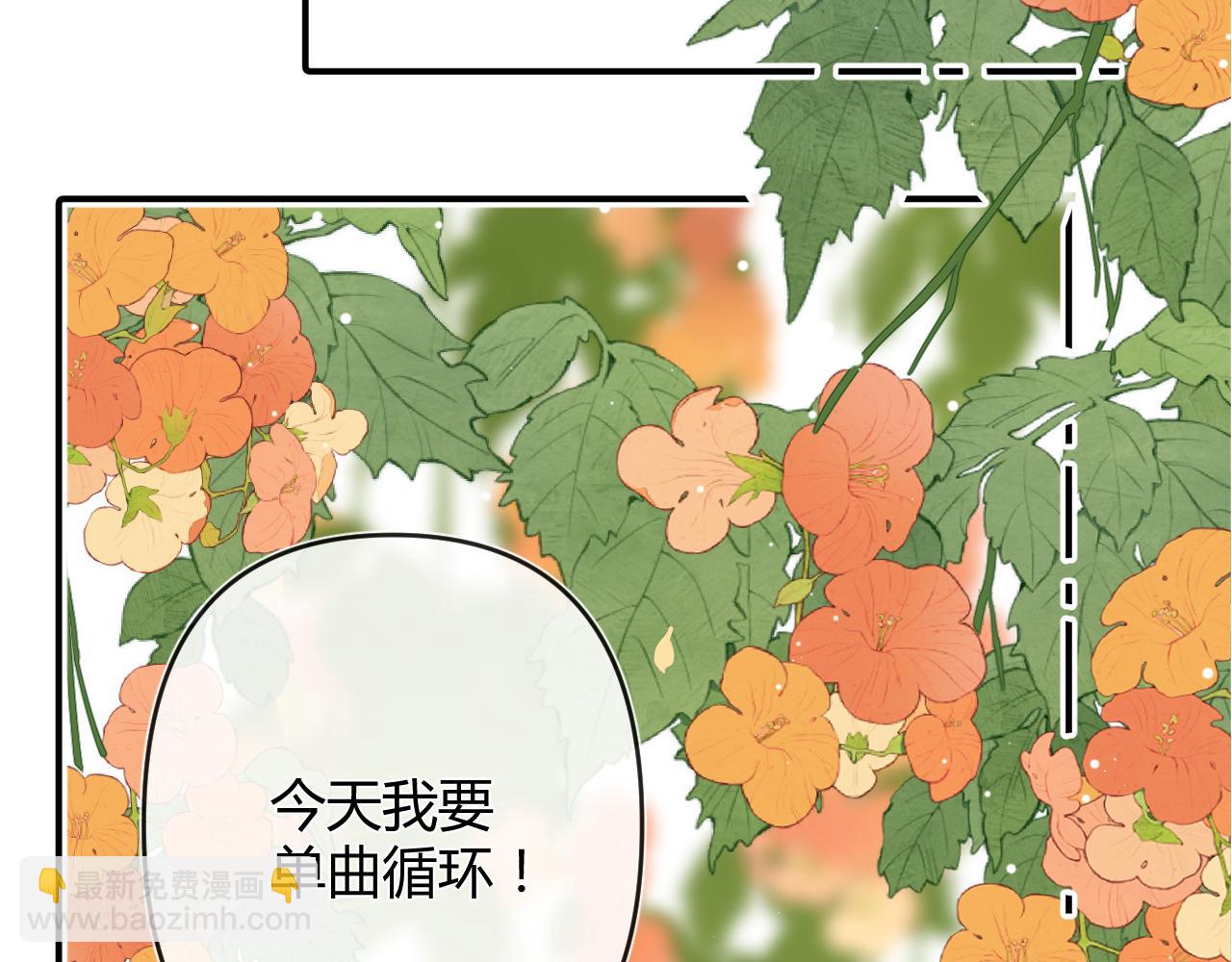 抓住貓貓 - 01話 被發現的貓(1/4) - 5