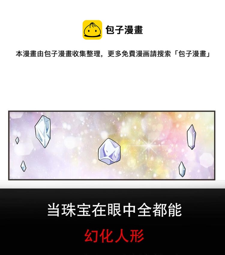 序章 预告-第1话