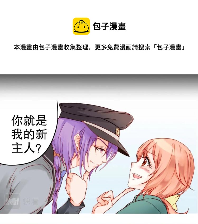 序章 预告-第1话