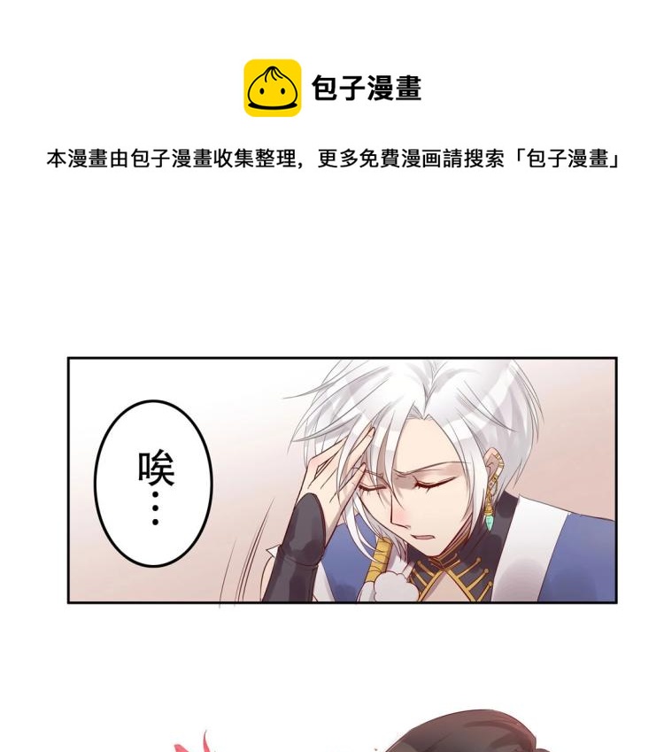 第10话 逆鳞(1/2)-第11话