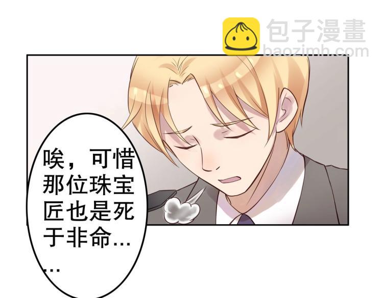 第10话 逆鳞(1/2)-第11话