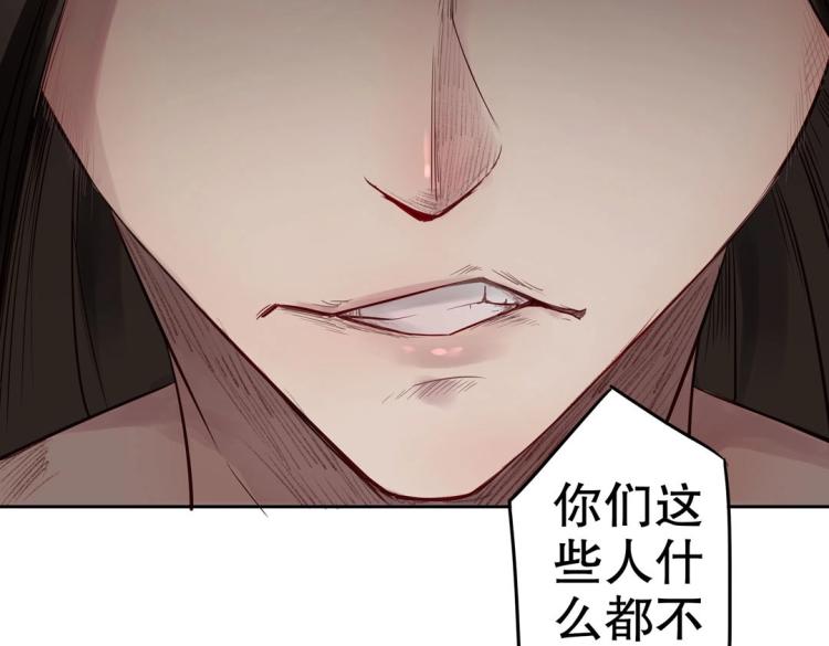 第10话 逆鳞(1/2)-第11话