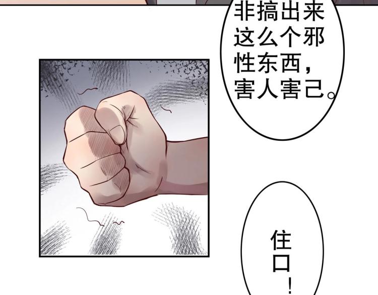 第10话 逆鳞(1/2)-第11话