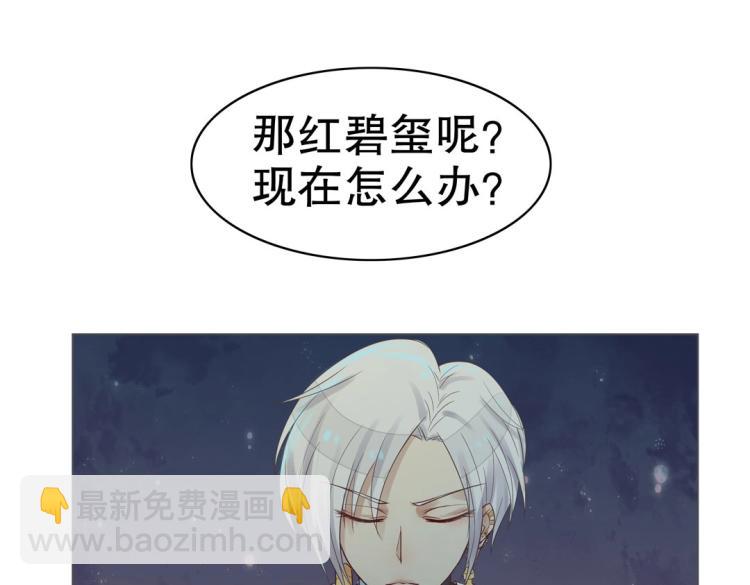 第12话 珠宝争宠记(1/2)-第13话