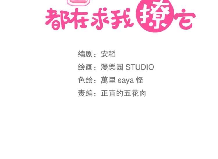 第12话 珠宝争宠记(1/2)-第13话