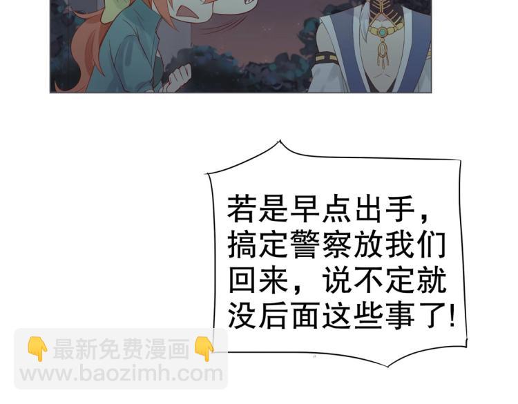 第12话 珠宝争宠记(1/2)-第13话