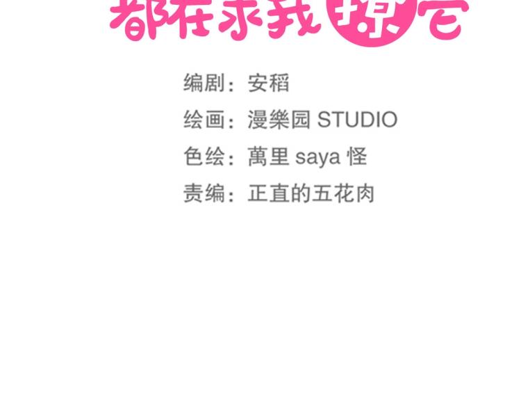 第14话 玄殷！救驾！！！(1/2)-第15话