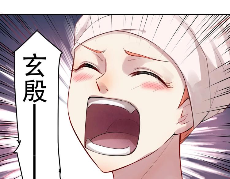 第14话 玄殷！救驾！！！(1/2)-第15话