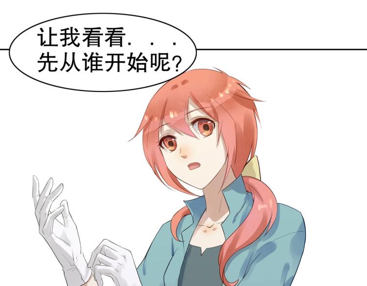 第18话 珠宝修复大计！(1/2)-第19话