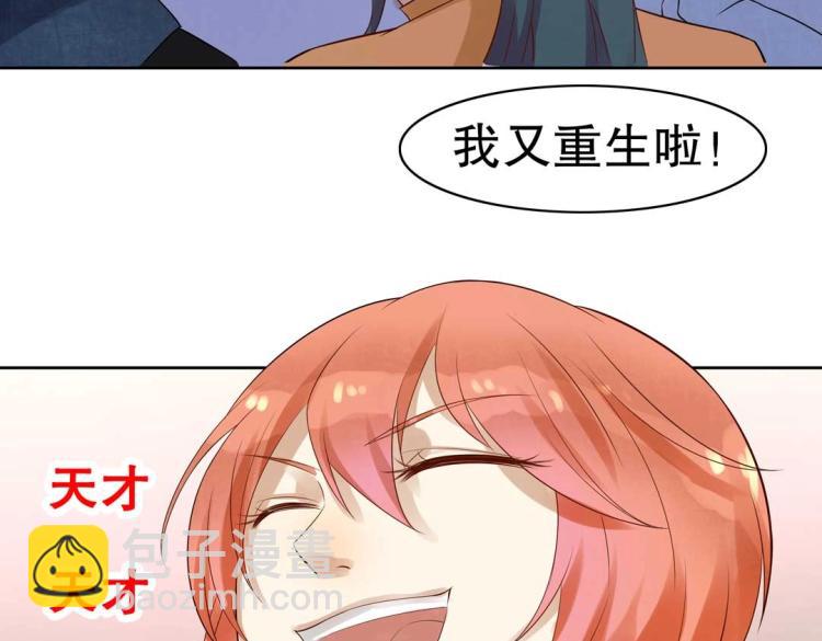 第18话 珠宝修复大计！(1/2)-第19话