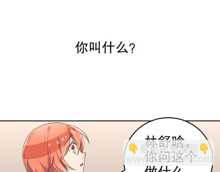 第2话 你、你别乱来啊！(1/2)-第3话