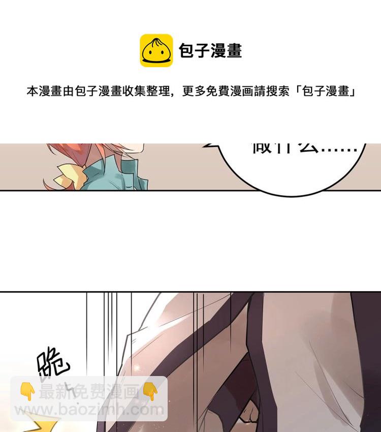 第2话 你、你别乱来啊！(1/2)-第3话