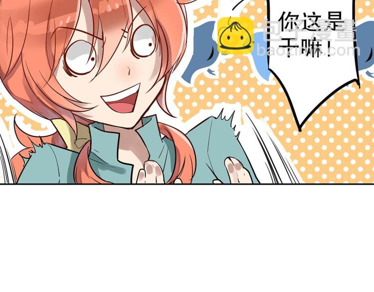 第2话 你、你别乱来啊！(1/2)-第3话