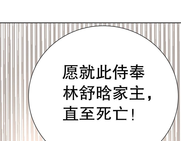 第2话 你、你别乱来啊！(1/2)-第3话