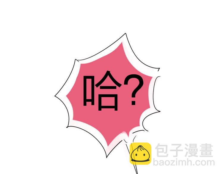 第2话 你、你别乱来啊！(1/2)-第3话