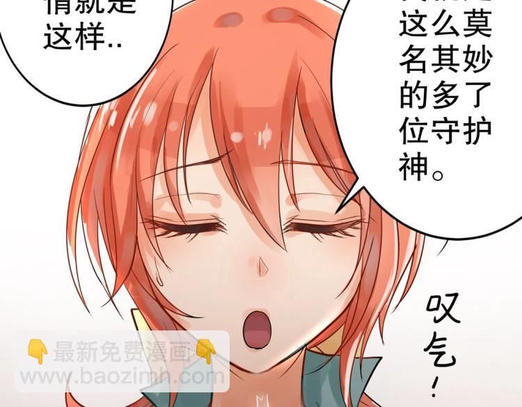 第2话 你、你别乱来啊！(1/2)-第3话