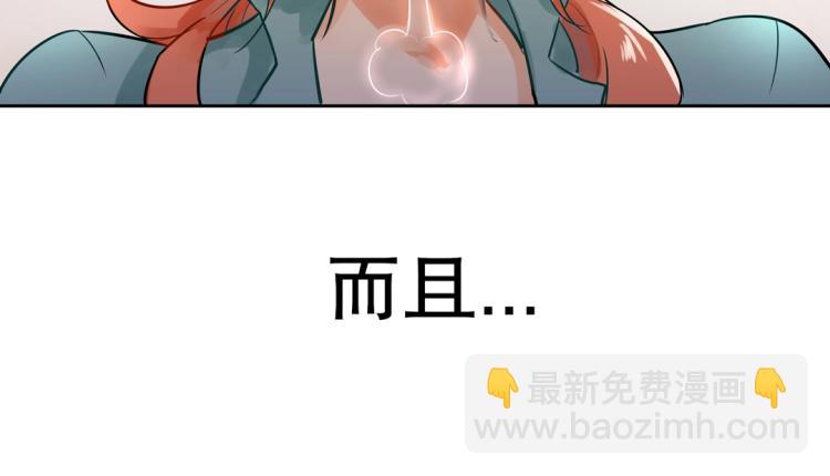 第2话 你、你别乱来啊！(1/2)-第3话