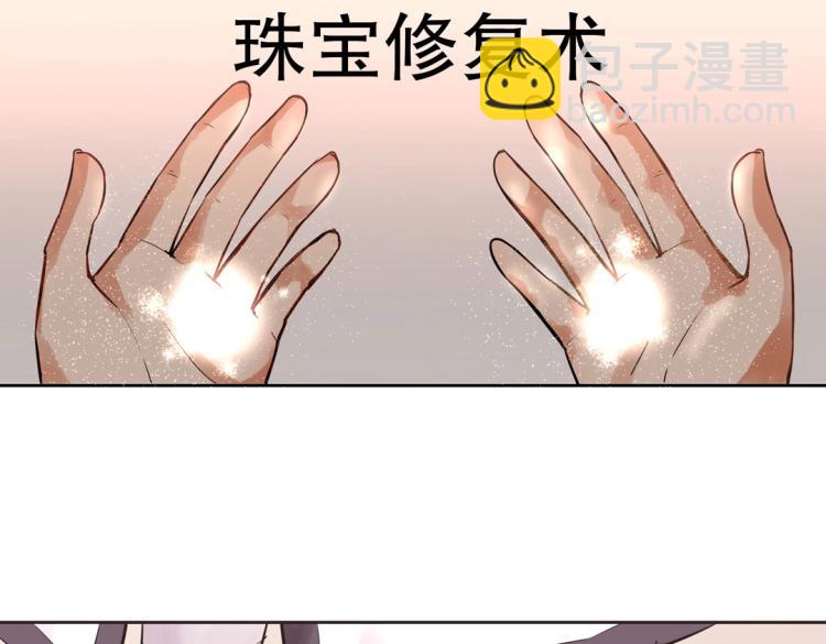 第2话 你、你别乱来啊！(1/2)-第3话