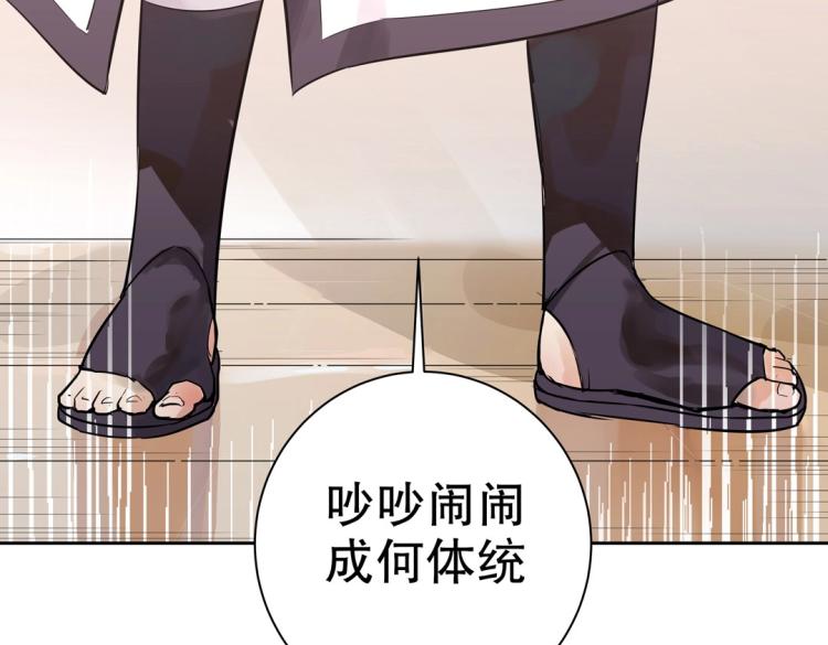 第2话 你、你别乱来啊！(1/2)-第3话